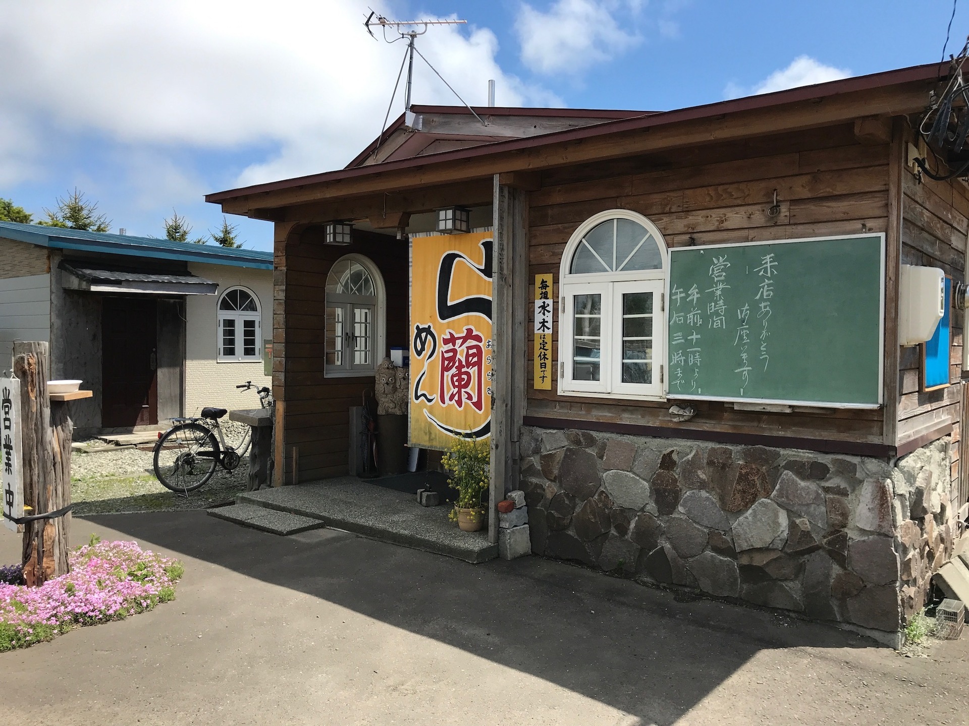 北区篠路町篠路 らーめん 蘭 札幌周辺ランチ食べ歩き